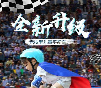 7岁还可以玩脚踏平衡车吗