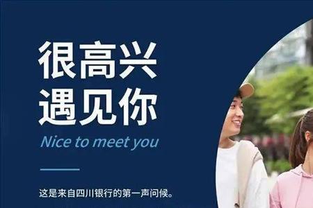 南充银行可靠不