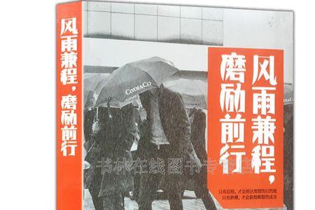励志前行歌曲原唱