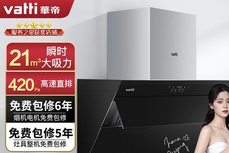 华帝油烟机电机是全铜的吗