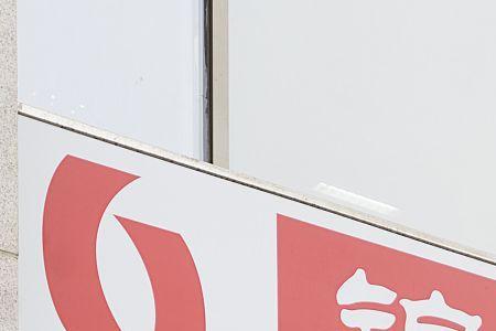 锦州银行和抚顺银行哪家更安全