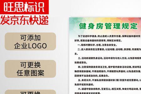 健身房合同注意事项