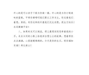 外孙女祝福语简短霸气