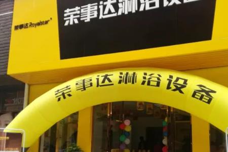 荣事达和海尔是一家吗