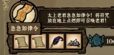 饥荒神话书说灵台方寸山怎么找