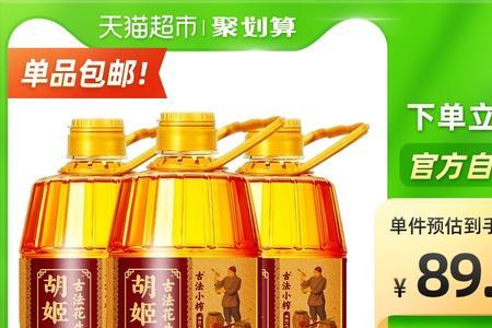天猫超市里的花生油是真的吗
