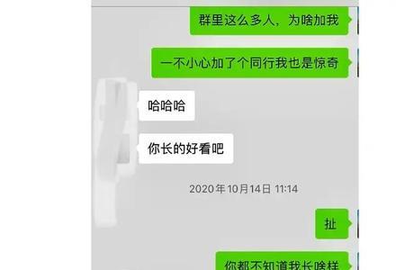 回复你是出于礼貌怎么回