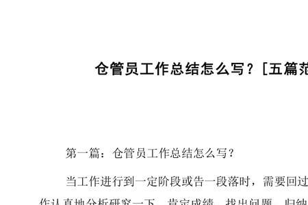 应届生做仓管很丢人吗