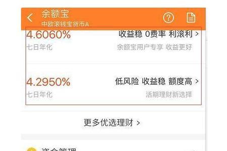 金融账户已激活为什么没有余额