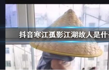 寒江孤影繁体字