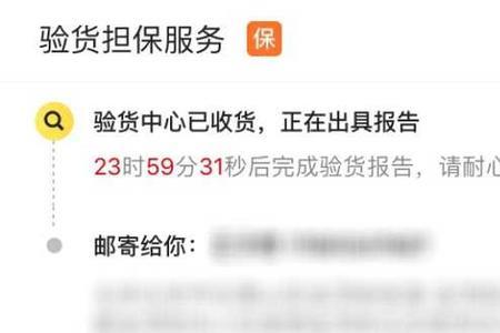 闲鱼验货不通过有验货费没有