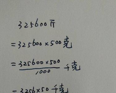 400万吨等于多少斤