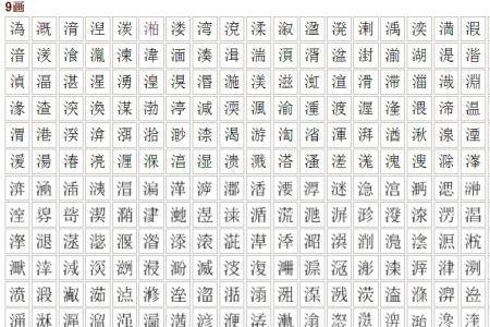 三点水解的含义