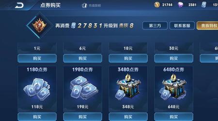 王者模拟战天元币怎么兑换