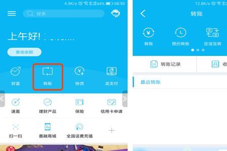 盘锦银行手机银行转账限额