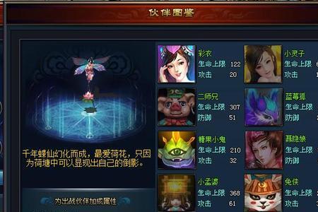 无上仙魔境界划分