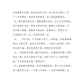 古代新婚贺词