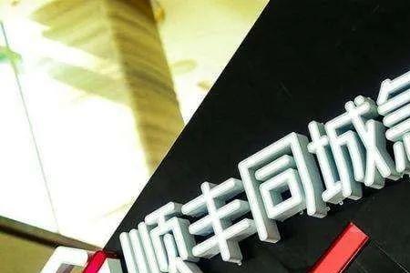 顺丰同城骑士交100就可以跑吗