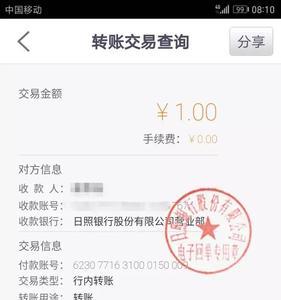银证转账为什么转不了
