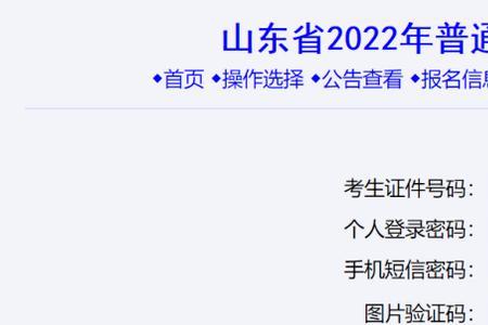 初中升高中准考证号怎么查