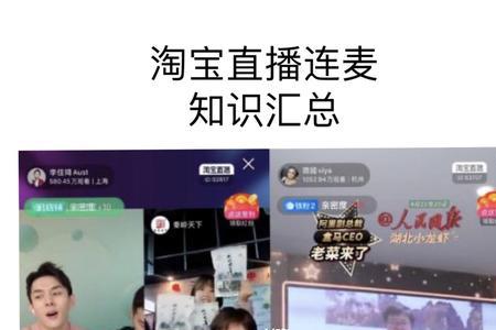 主播怎么送连麦礼物