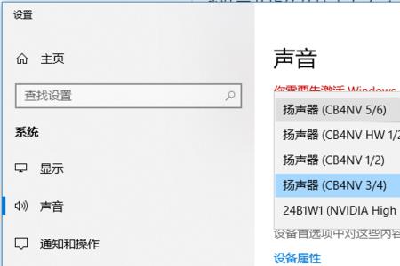 手机为什么要关掉声卡才有声音