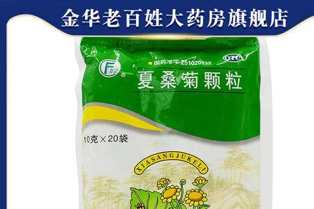 夏桑菊的保质期