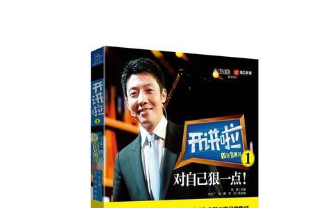 开讲啦哪一集励志