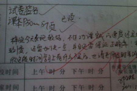 家长初一卷子评语简短