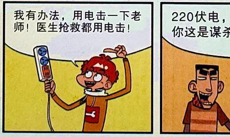 怎样形容一个人有趣