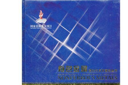 纯钛的相变温度