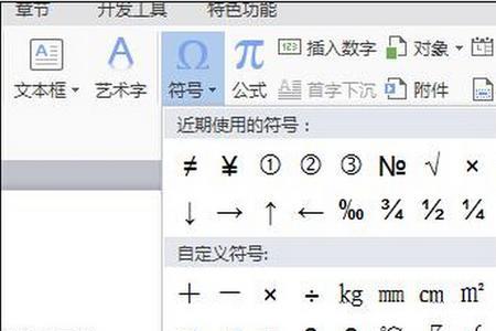 大横杠符号怎么打