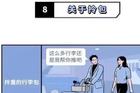 保持距离注意分寸的成语