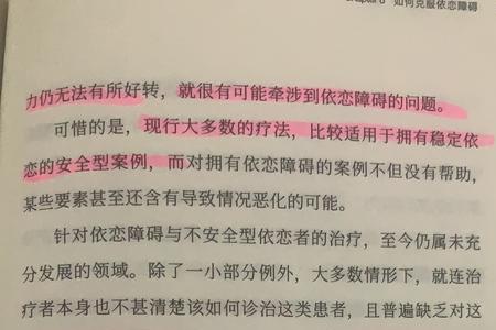 自恋型人格障碍被揭穿后的心理
