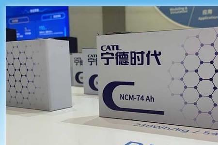 宁德时代电池几年维护一次