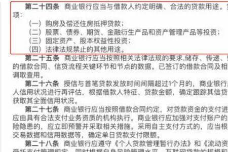 信贷资金违规怎么处理
