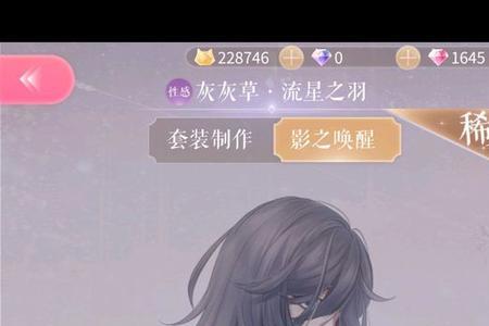 奇迹暖暖流星之羽怎么获得