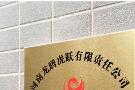 公司门牌怎么卸下