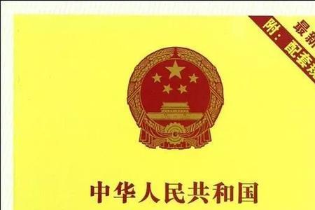 新的婚姻法