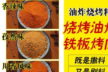 湖南炸串酱料配方