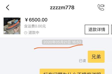 闲鱼卖家反悔怎么办