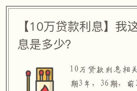 10多个是指10万吗