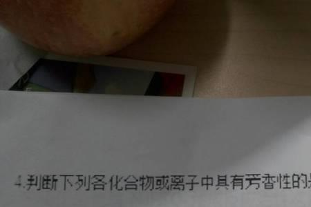 芳香性的特性