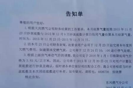 天然气公司收保险费合理吗