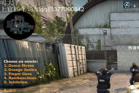 csgo跳舞指令代码