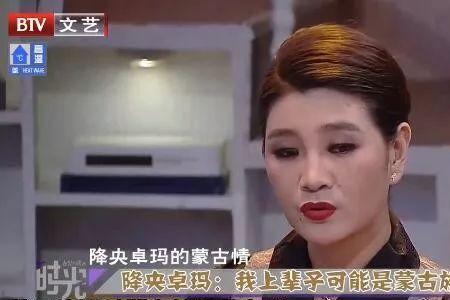 说你是蒙古人是啥意思