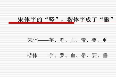 华为手机宋体怎么改成楷体