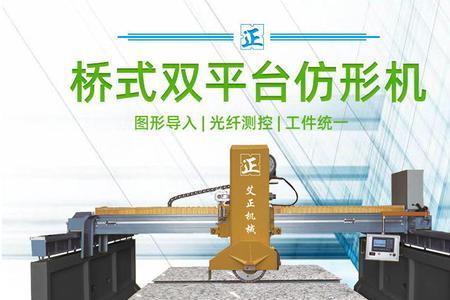 桥切机排名较好的厂家