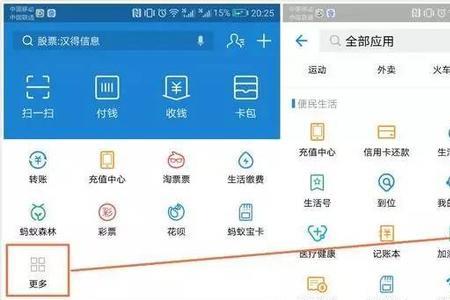 哈尔滨公交卡怎么绑定手机