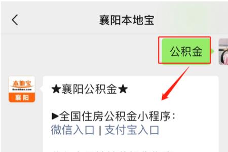 襄阳公积金为啥不能提取
